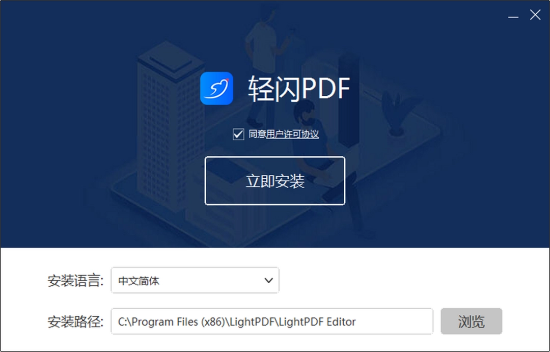 傲软PDF编辑5.4.2.0005