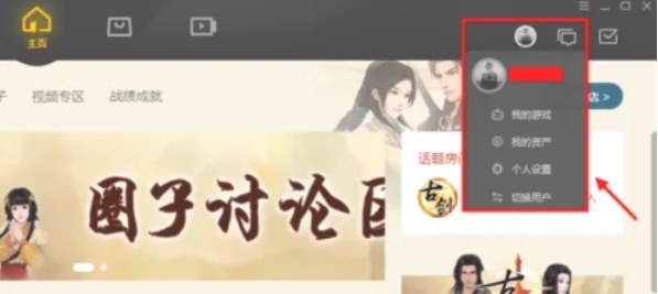 wegame怎么看游戏时长