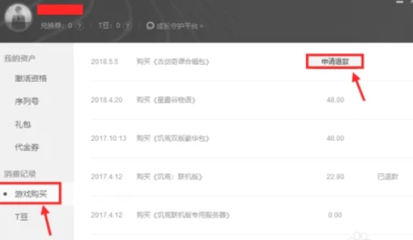 wegame怎么看游戏时长