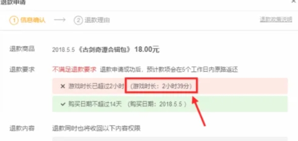 wegame怎么看游戏时长