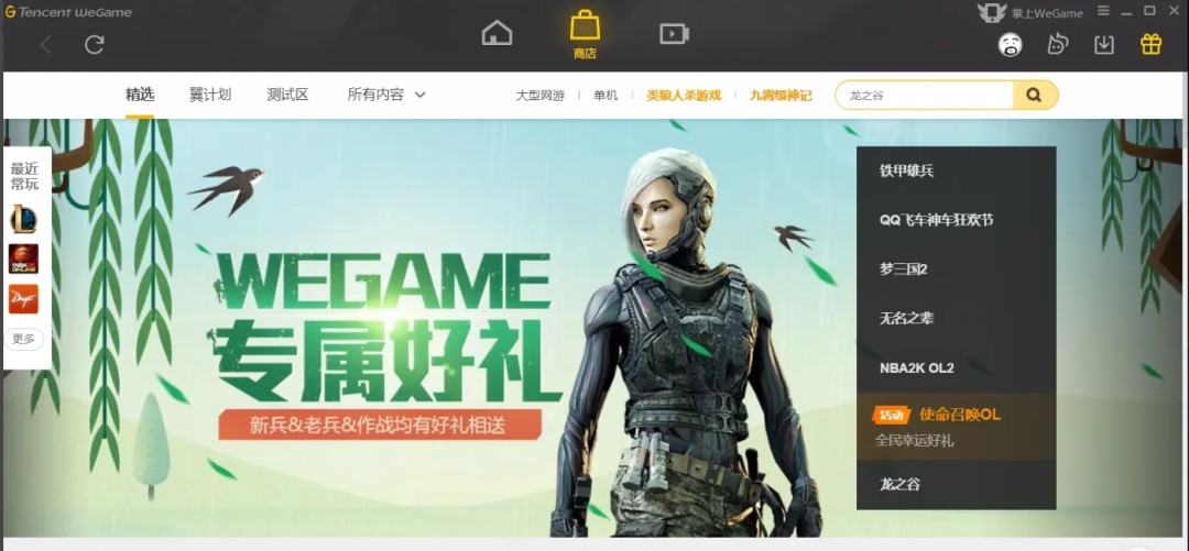 wegame怎么设置下载速度