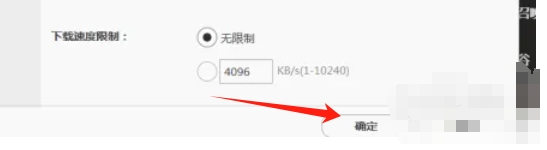 wegame怎么设置下载速度