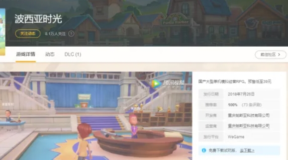 wegame怎么预购游戏