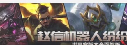 wegame怎么看热点新闻