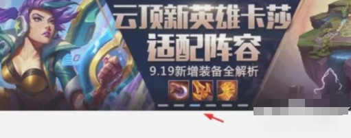 wegame怎么看热点新闻