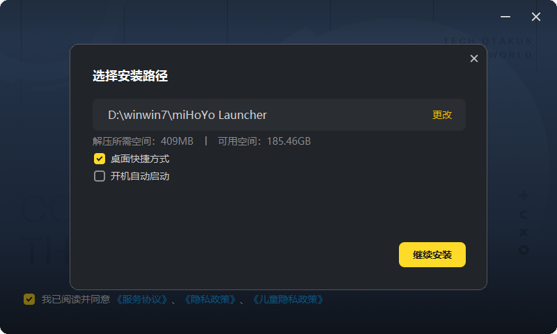 米哈游启动器1.12.0.322