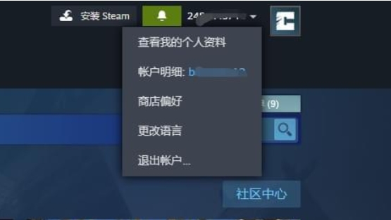 steam怎么改密码