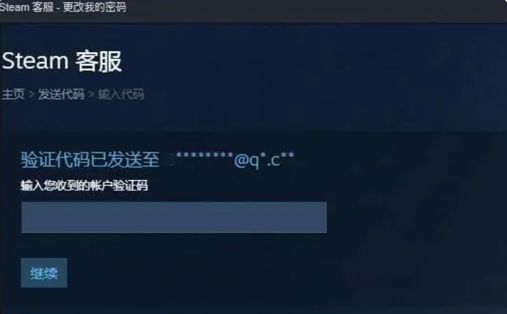 steam怎么改密码