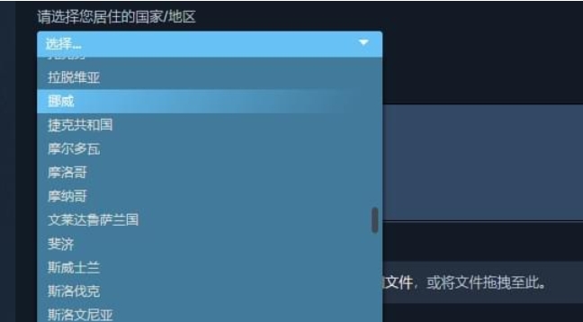 steam怎么改地区