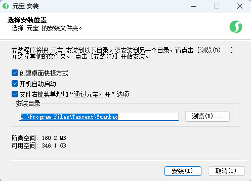 腾讯元宝2.56.0.621