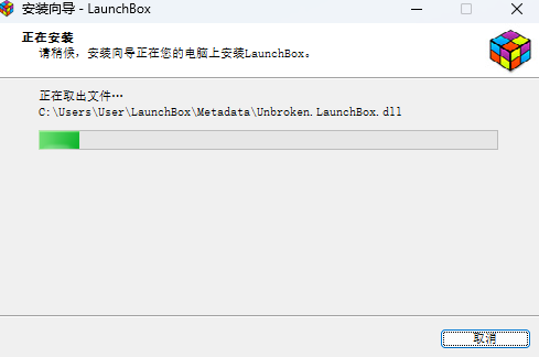 LaunchBox中文版