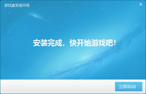 游窝游戏盒子v9.0.2.5