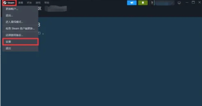 steam怎么共享游戏给好友