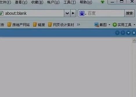 360安全浏览器怎么进行截图