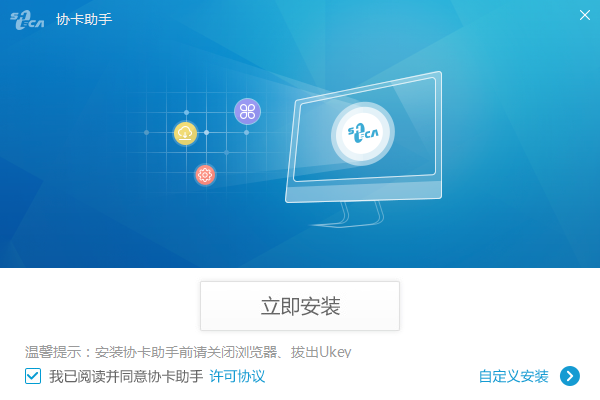 协卡助手概念版