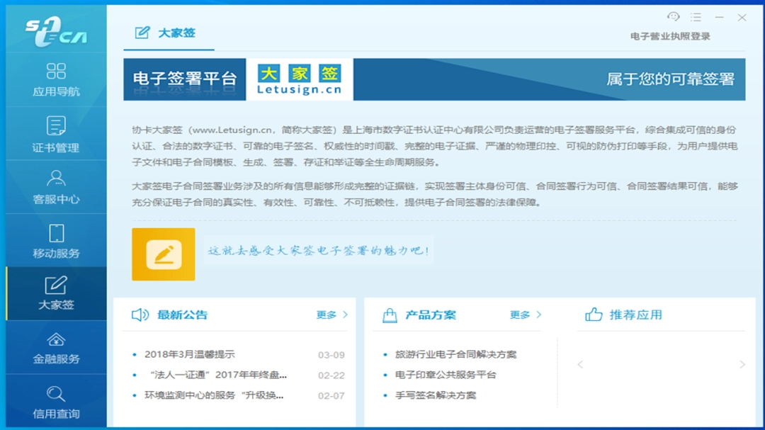 协卡助手概念版