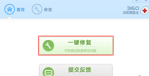 360安全浏览器如何恢复默认设置