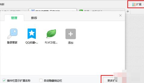 360安全浏览器如何开启广告拦截功能