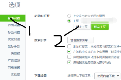 360安全浏览器主页被锁定是怎么回事