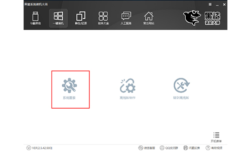 黑鲨装机大师精简版