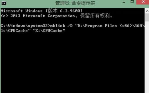 360安全浏览器如何更改GPU缓存目录