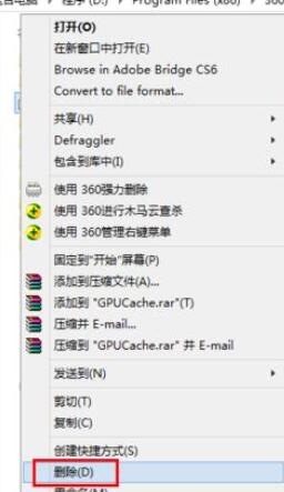 360安全浏览器如何更改GPU缓存目录