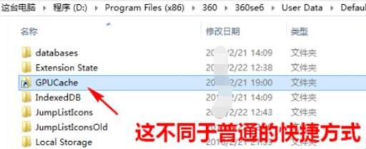 360安全浏览器如何更改GPU缓存目录