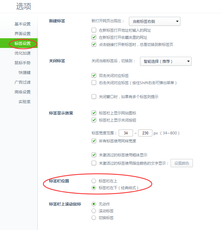 360安全浏览器上面菜单栏不见了怎么办