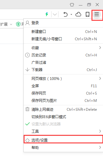 360安全浏览器上面菜单栏不见了怎么办