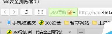 360安全浏览器如何设置工具栏里收藏夹宽度