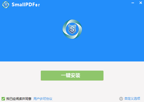 Smallpdf最新电脑版