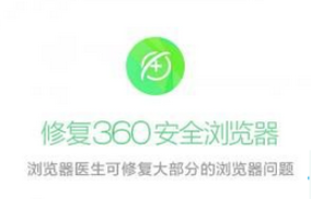 360安全浏览器出现闪退的原因