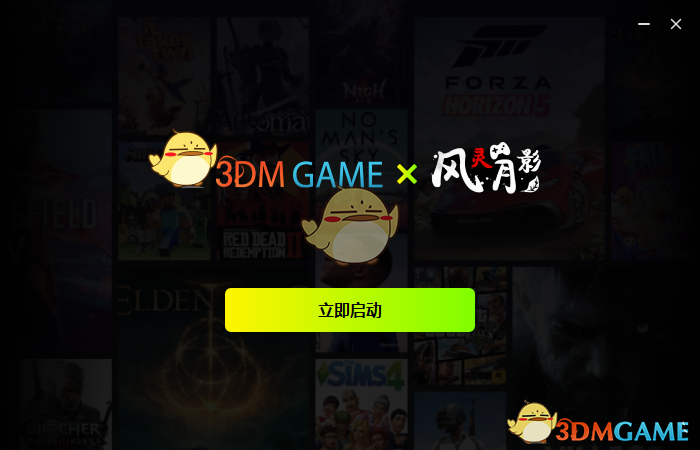 风灵月影修改器永久免费版