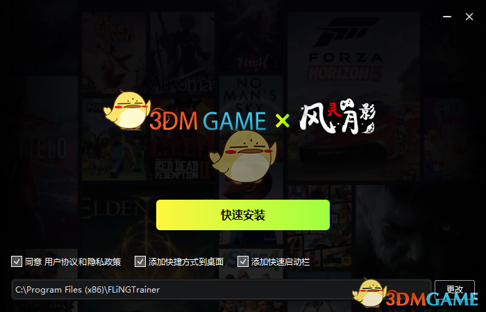 风灵月影修改器永久免费版