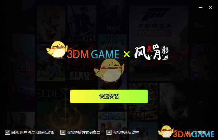 风灵月影修改器永久免费版