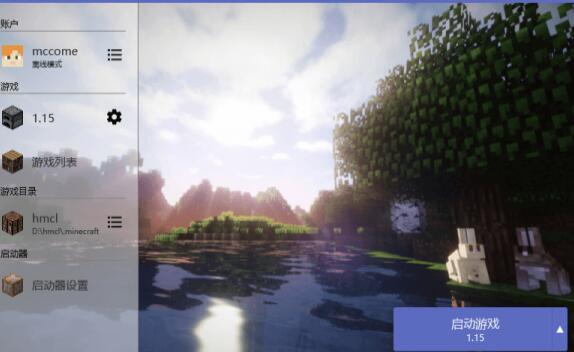 hmcl启动器怎么用