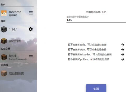 hmcl启动器怎么用