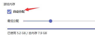 HMCL启动器如何调整内存