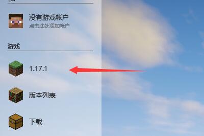 HMCL启动器怎么安装mod