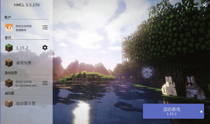 hmcl启动器怎么加整合包