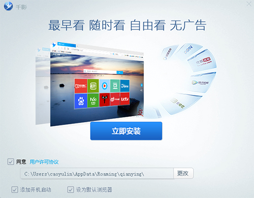 千影浏览器高级版
