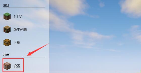 HMCL启动器forge安装失败怎么办