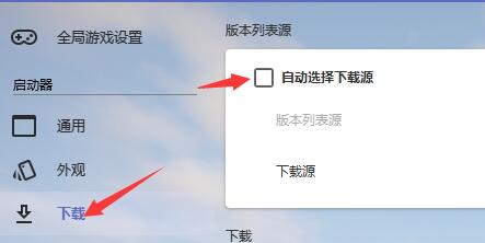 HMCL启动器forge安装失败怎么办