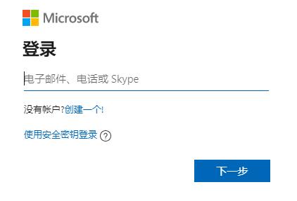 HMCL启动器如何使用微软登录