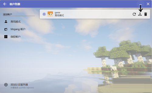 HMCL启动器如何更换皮肤