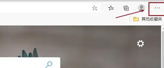 edge怎么关闭进程
