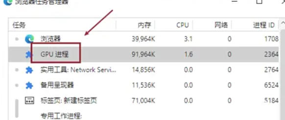 edge怎么关闭进程