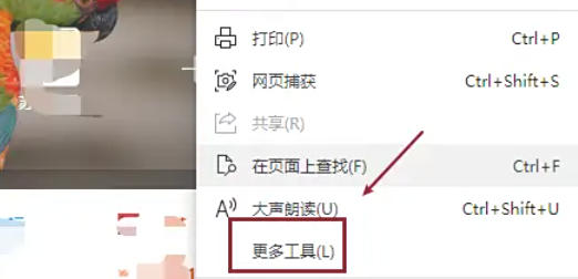 edge怎么关闭进程
