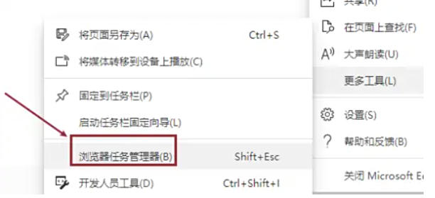 edge怎么关闭进程