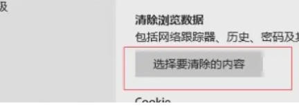 edge怎么清除缓存